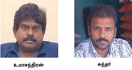 ஊர் ஜாதகம்