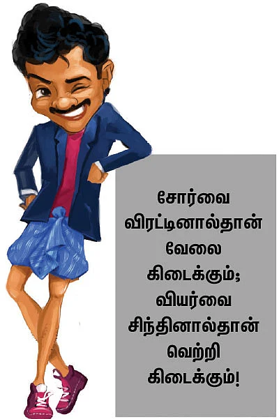 திலிப் சங்வி... பார்மா துறையின் சக்கரவர்த்தி!
