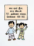 மை டியர் ஜீபா !