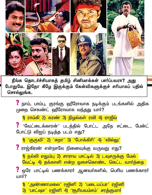 இங்கே என்ன சொல்லுது, சினிமா, சினிமான்னு சொல்லுதா?