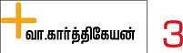 சிகிச்சைக்கு செல்லும் முன்...