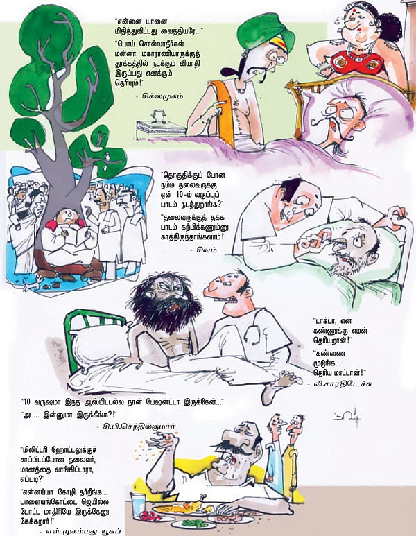 ஜோக்ஸ் 2