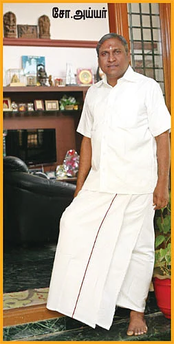 சோ.அய்யரின் உள்ளாட்சி மந்திரம்!