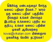 வலையோசை