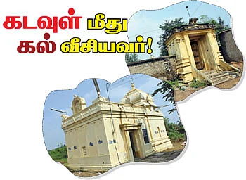 நாயனாரின் அர்ச்சனைப் பூக்'கல்'!
