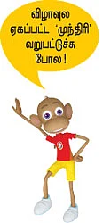 ஸ்ரீரங்கத்து சிவப்பு... வடுகபட்டி கறுப்பு!