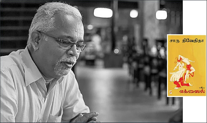 நாவல் தருகிற போதைக்குள் ஒருமுறை மூழ்கிவிட்டால்... - ந.முருகேசபாண்டியன்