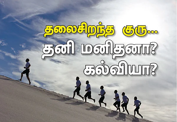 கேள்வி - பதில்