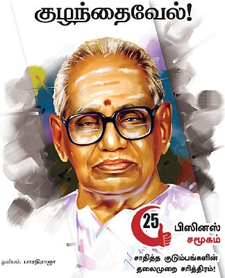 பிஸினஸ் சமூகம் - முதலியார்கள்!
