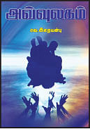 விகடன் வரவேற்பறை