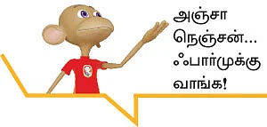 அழகிரி இனி அவ்ளோதானா?