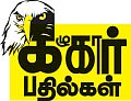 கழுகார் பதில்கள்!