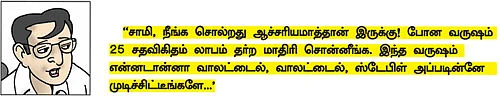 டார்கெட் வந்துட்டா லாபத்தை புக் பண்ணுங்க!