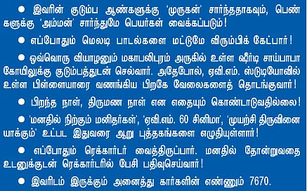என் ஊர்!