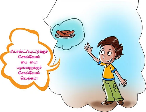 அழகாக படிக்கலாம்... அசத்தலாக ஜெயிக்கலாம்!