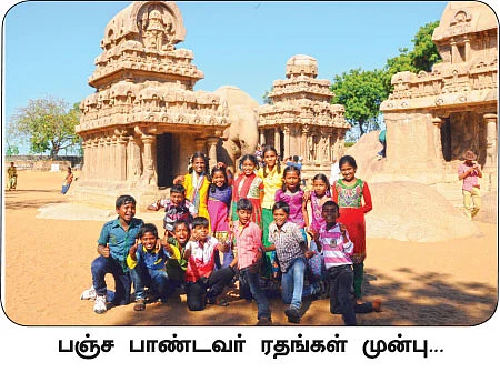 பல்லவ ராஜ்யத்தில் த்ரில் பயணம்!