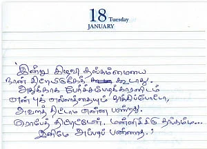 மறக்கவே நினைக்கிறேன் - 1
