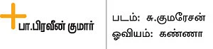 இதயம் காக்க 25 வழிகள்!