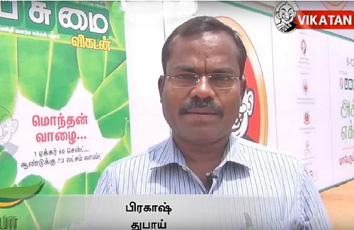 ‘‘பசுமை விகடனை பாடத்தில் சேர்க்க வேண்டும்!’’