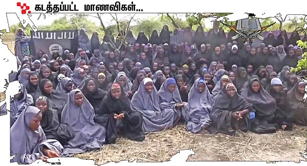 ‘எங்கள் பெண்கள் எங்கே?’