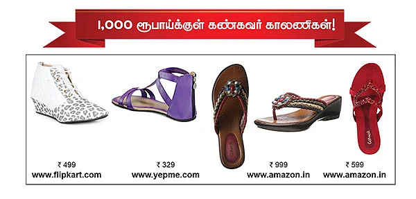 ஷாப்பிங் பக்கம்