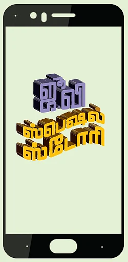 உங்கள் போனுக்குள் ஓர் உளவாளி! - ஜூ.வி ஸ்பெஷல் ஸ்டோரி