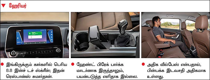 எஸ்யூ சண்டை - ஹேரியர் ஜெயிக்குமா?