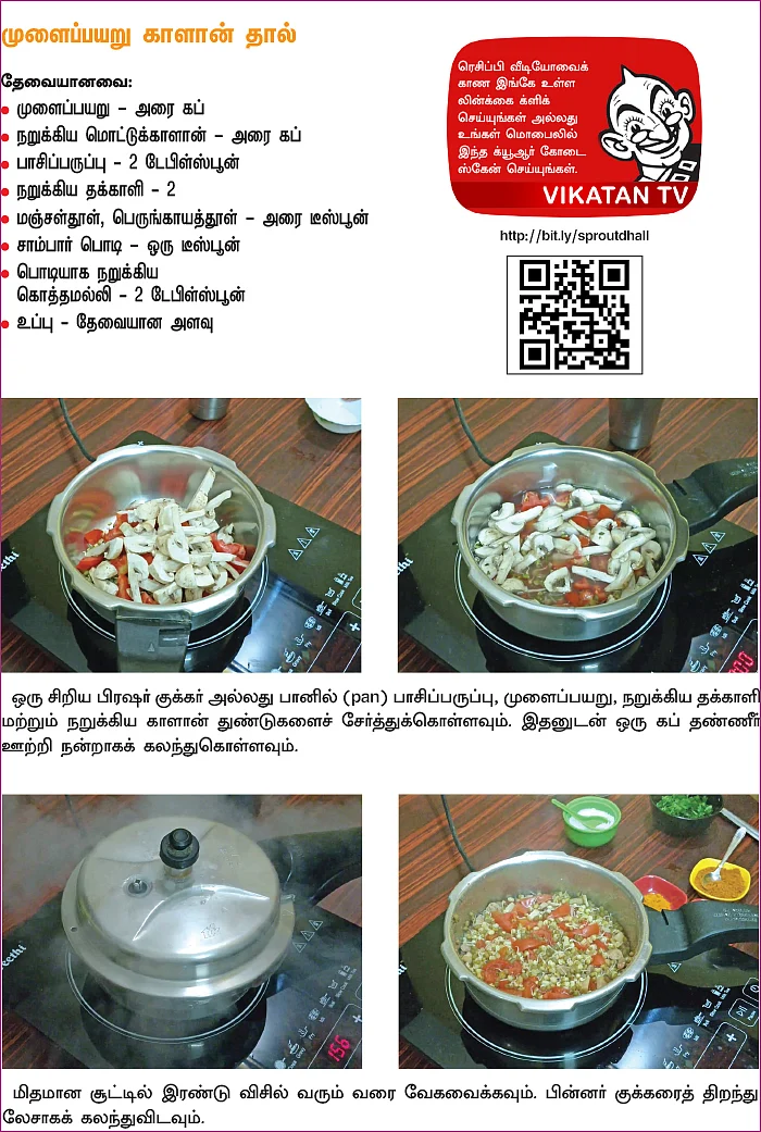 நான்கு தலைமுறைகள்!
