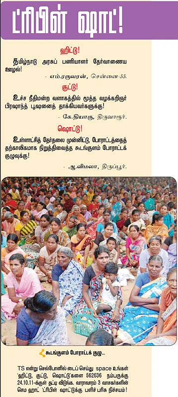 ட்ரிபிள் ஷாட்!