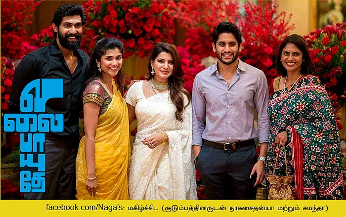 வலைபாயுதே