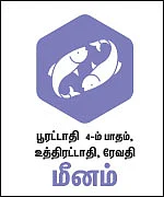 ராசிபலன்