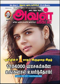 “எல்லோருமே அன்புக்குரியவர்கள் என்கிற பெரும்செய்தியை அளித்தவள்!”