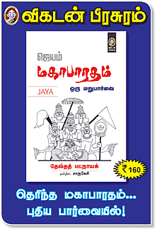 புராண, இதிகாசங்களில் நிர்வாகத் திறன்!