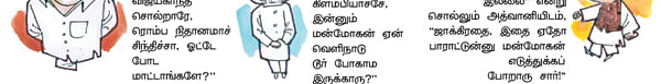 காமெடி குண்டர்