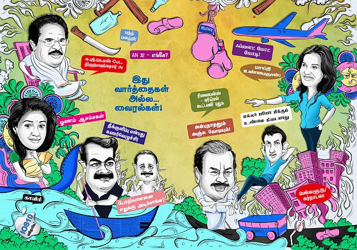இது வார்த்தைகள் அல்ல... வைரல்கள்!