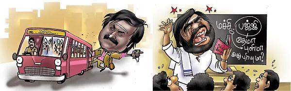 நடுவுல கொஞ்சம் சரித்திரத்தைக் காணோம்!