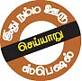 நூற்றாண்டுகளைப் பாதுகாக்கும் குடும்பம்!