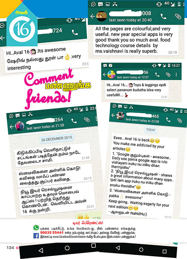 Comment பண்ணுங்க friends!