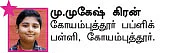 சுட்டி ஸ்டார்ஸ் !
