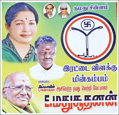 தொப்பின்னு சொல்றாங்க... இரட்டை மின் கம்பம்னு சொல்றாங்க... ஒண்ணும் புரியல!