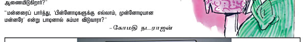 ஜோக்ஸ் 1