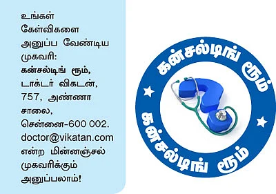 கன்சல்டிங் ரூம்