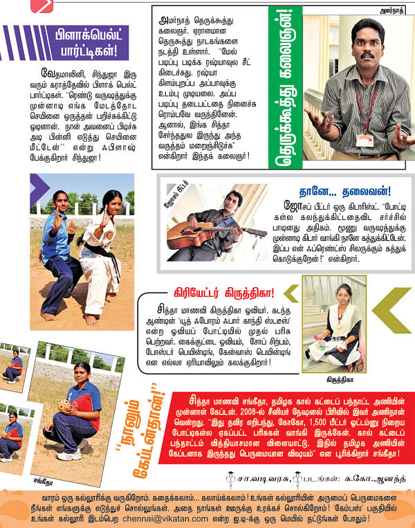 கேம்பஸ்
