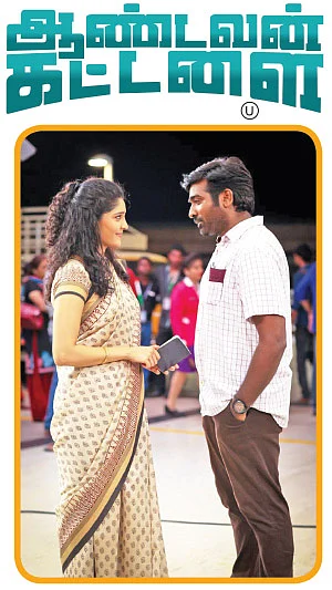 ஆண்டவன் கட்டளை - சினிமா விமர்சனம்