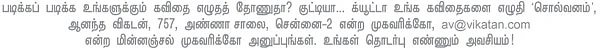 சொல்வனம்!