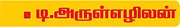 நேற்று மெக்கானிக்... இன்று டீலர்!