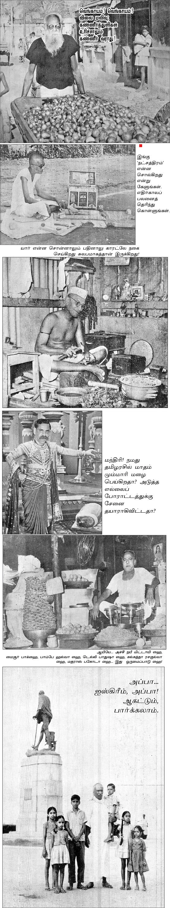 புகைப்பட விசித்திரம்!