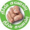 10 செகண்ட் கதைகள்