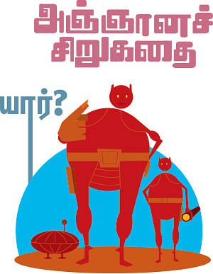கலைடாஸ்கோப் - 4