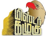 மிஸ்டர் கழுகு: நெருங்கும் தேர்தல்... உச்சத்தில் ஊழல்! - செருப்பு முதல் பருப்பு வரை!